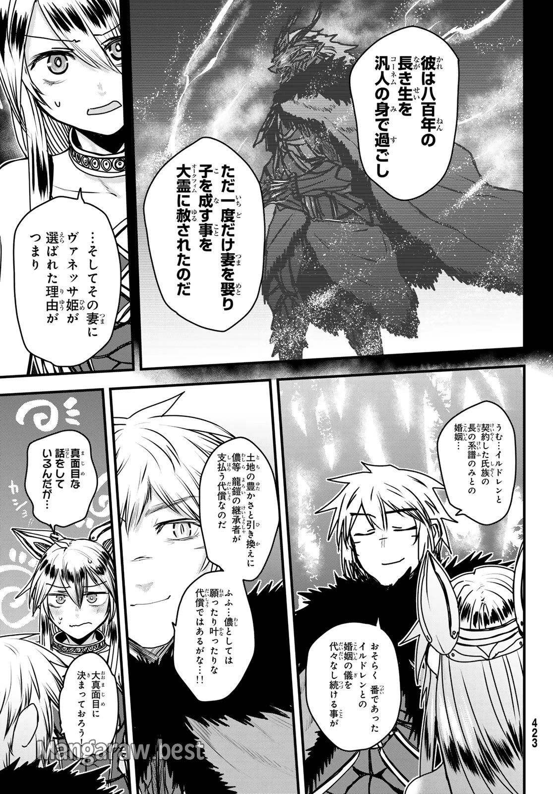 姫騎士は蛮族の嫁 第43話 - 22