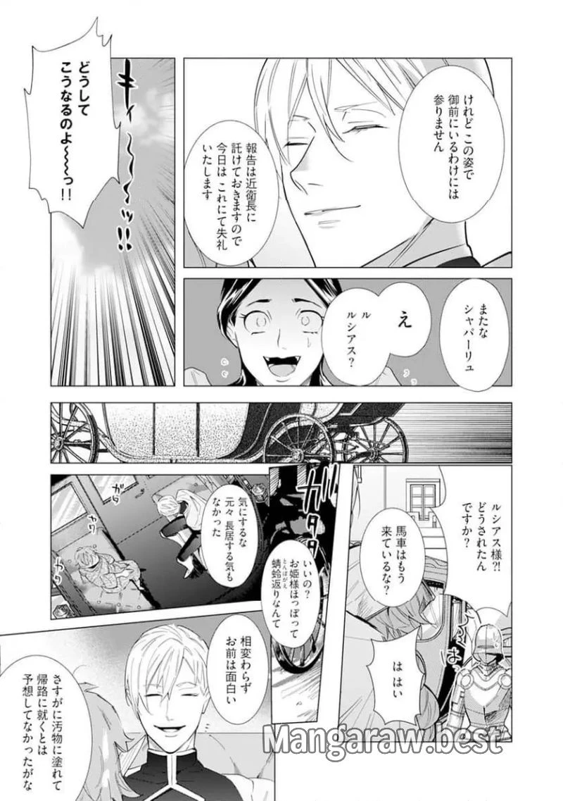 ハズレ種族“オーク”に転生したら最強騎士様に囚われまして 第2話 - 13