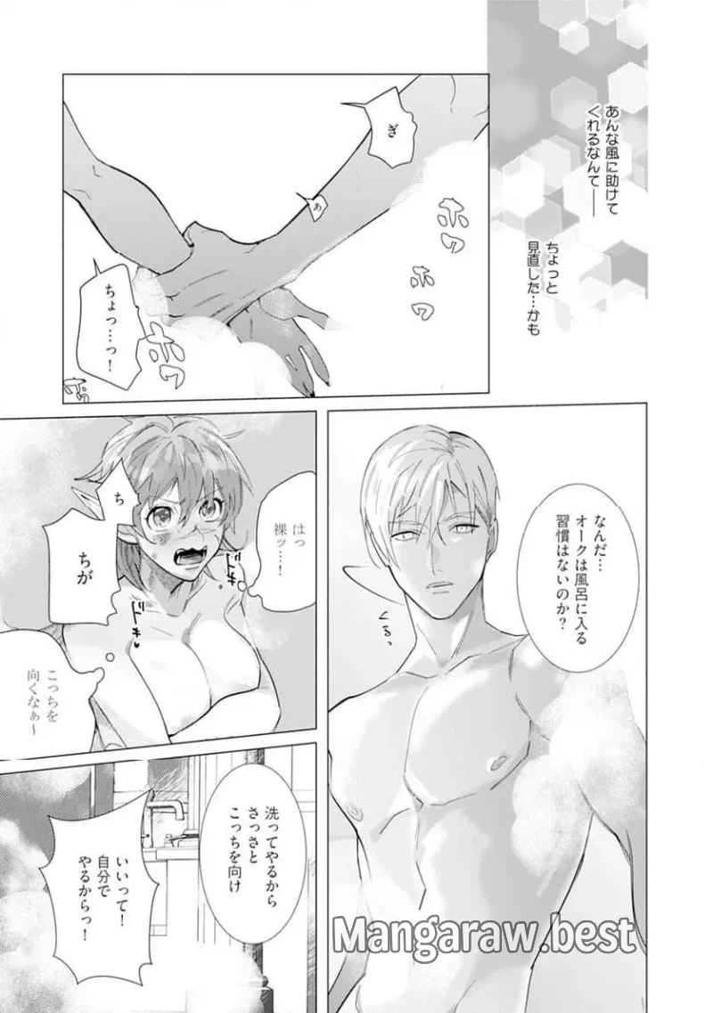 ハズレ種族“オーク”に転生したら最強騎士様に囚われまして 第2話 - 15