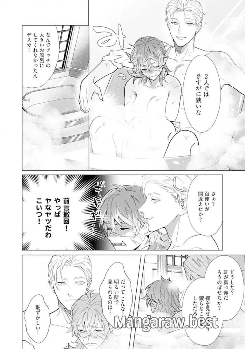 ハズレ種族“オーク”に転生したら最強騎士様に囚われまして 第2話 - 16