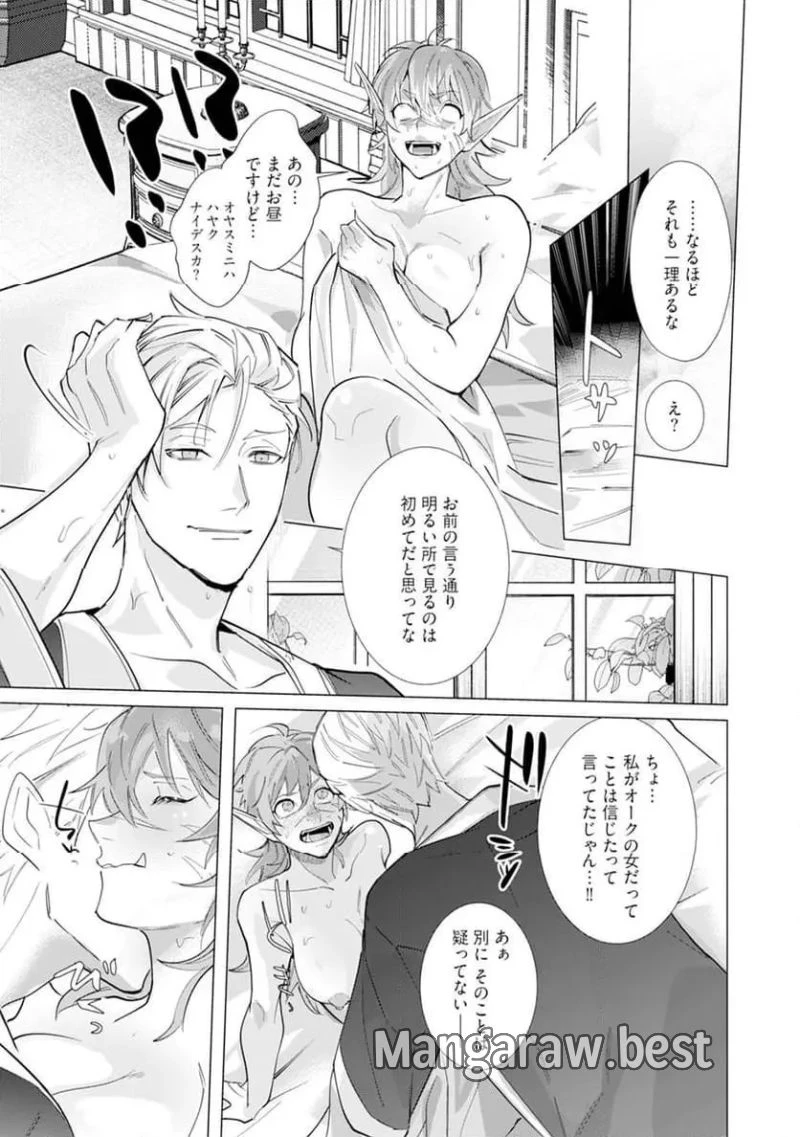 ハズレ種族“オーク”に転生したら最強騎士様に囚われまして 第2話 - 17