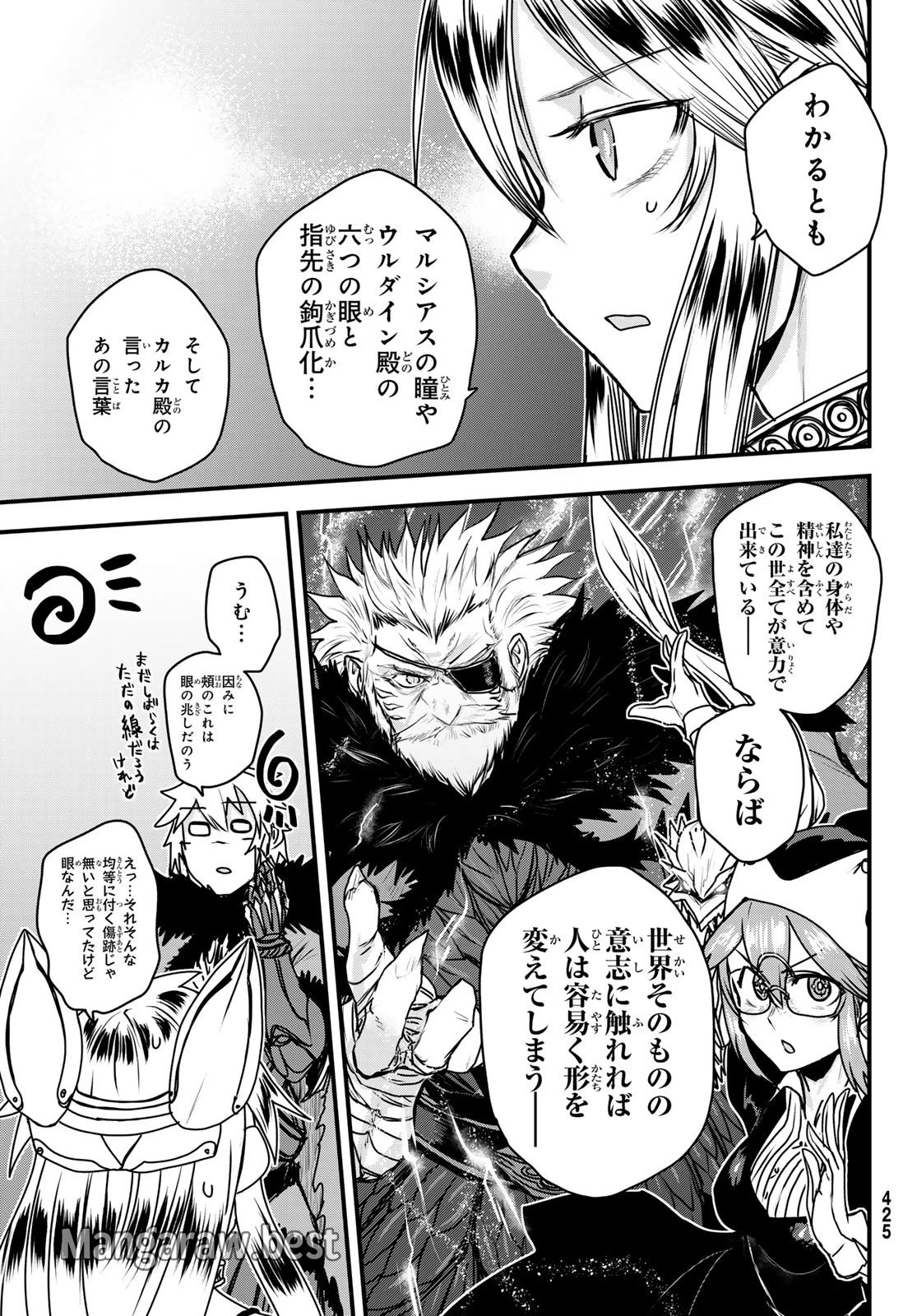 姫騎士は蛮族の嫁 第43話 - 24