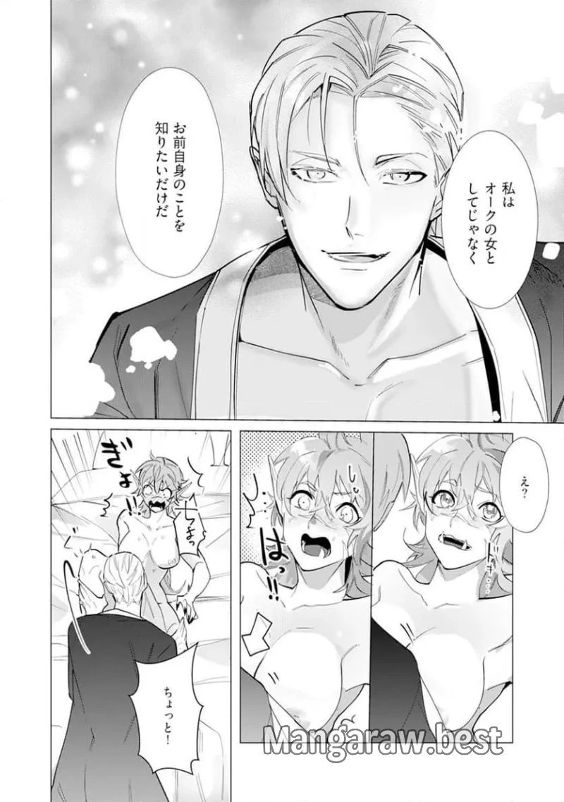 ハズレ種族“オーク”に転生したら最強騎士様に囚われまして 第2話 - 18