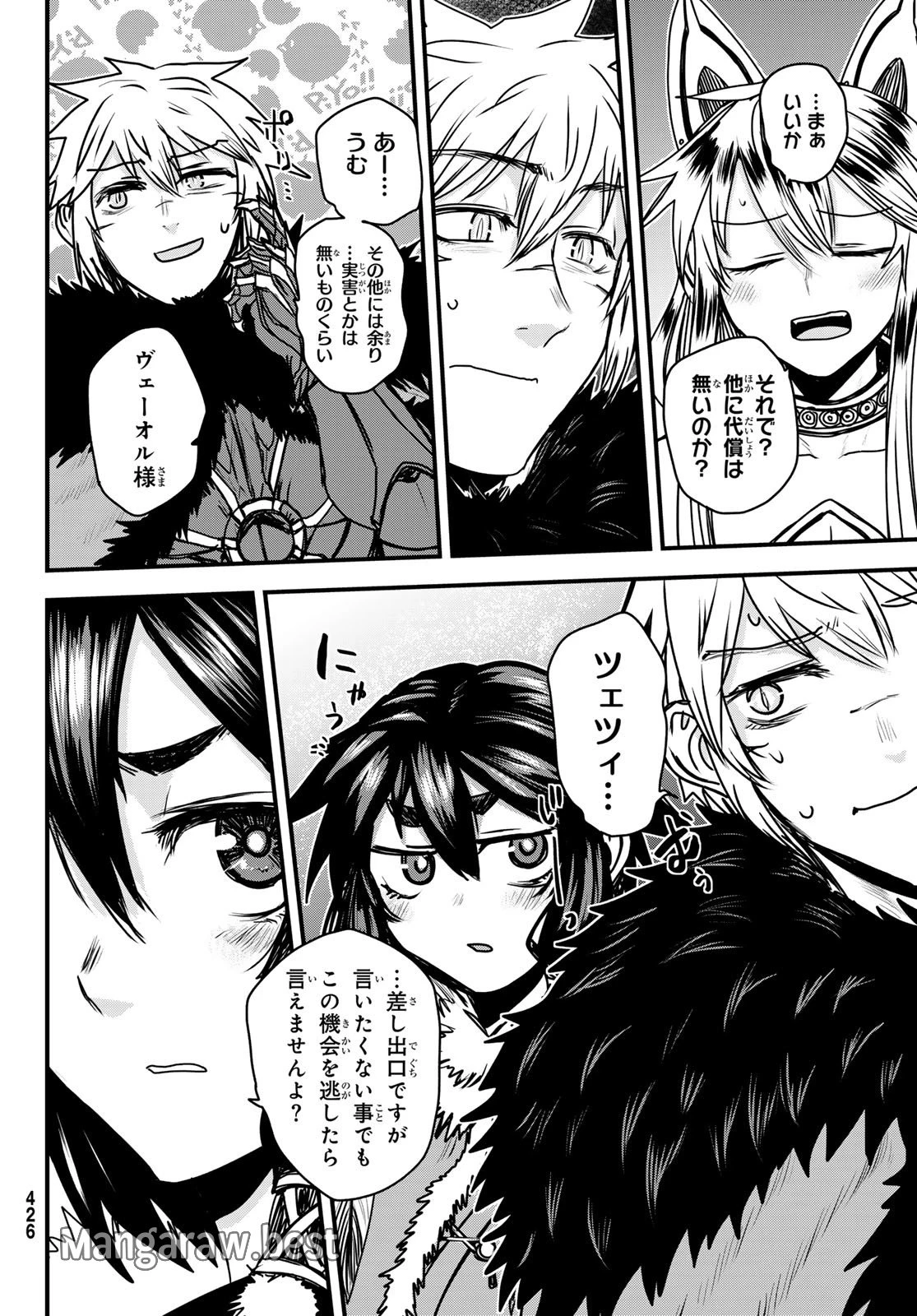 姫騎士は蛮族の嫁 第43話 - 25