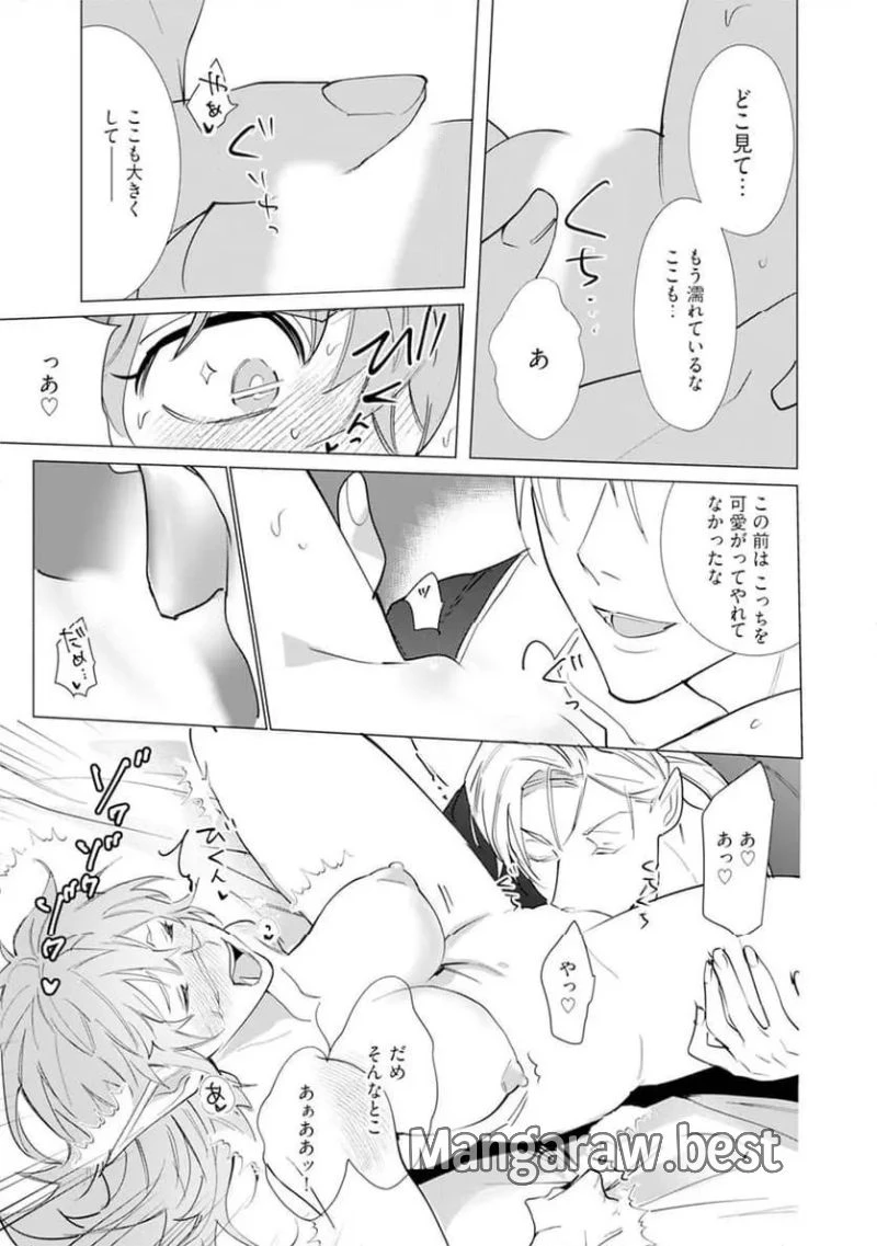 ハズレ種族“オーク”に転生したら最強騎士様に囚われまして 第2話 - 19