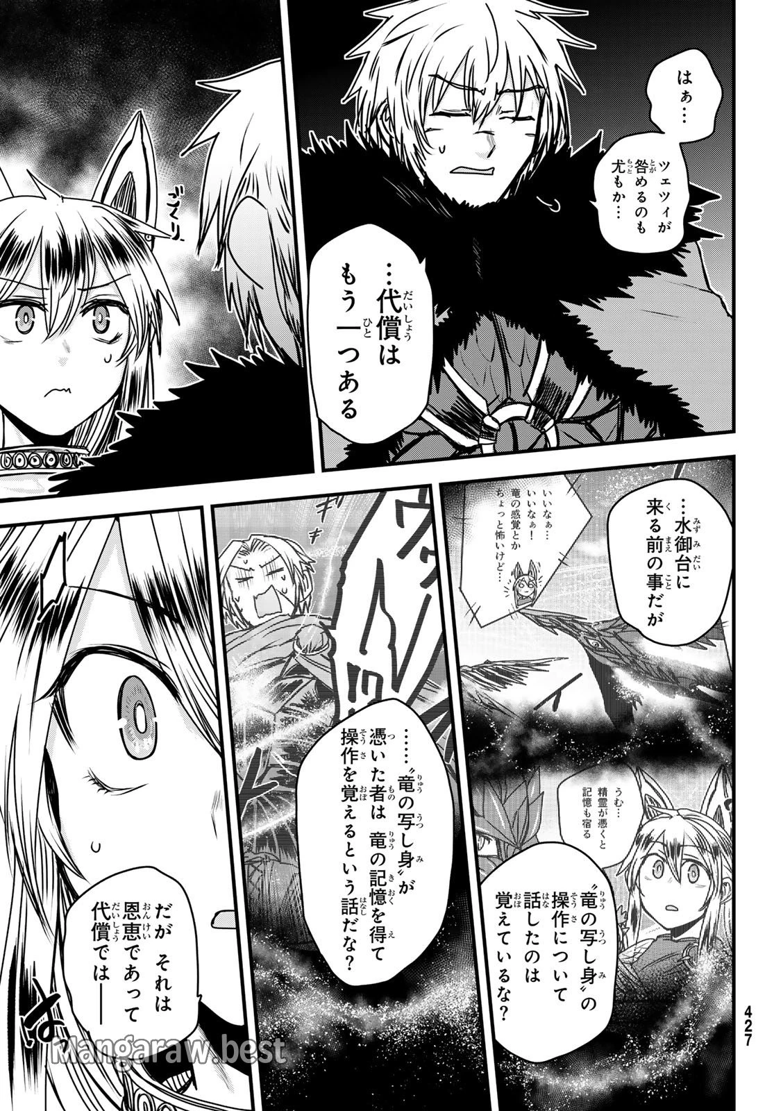 姫騎士は蛮族の嫁 第43話 - 26