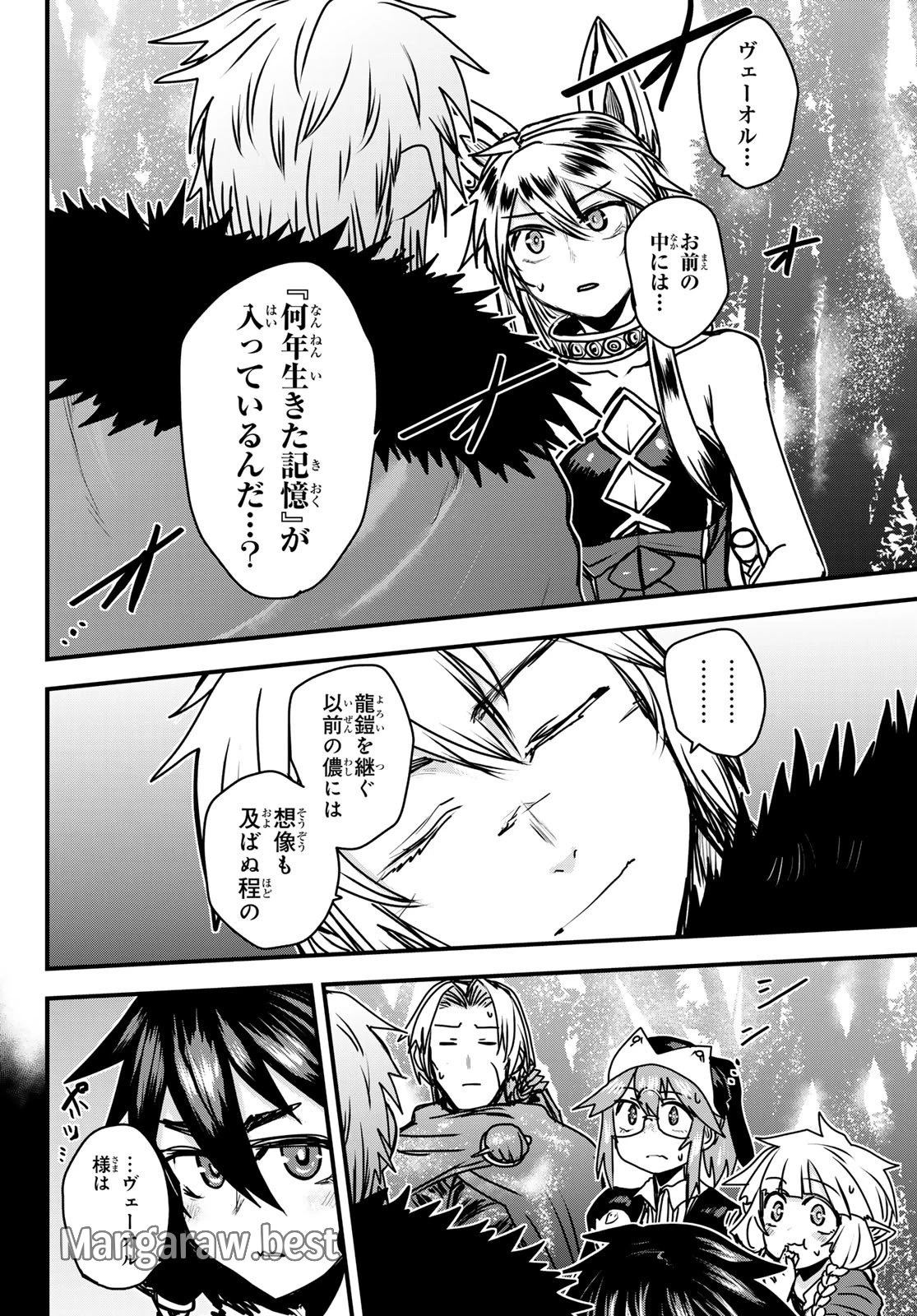 姫騎士は蛮族の嫁 第43話 - 27