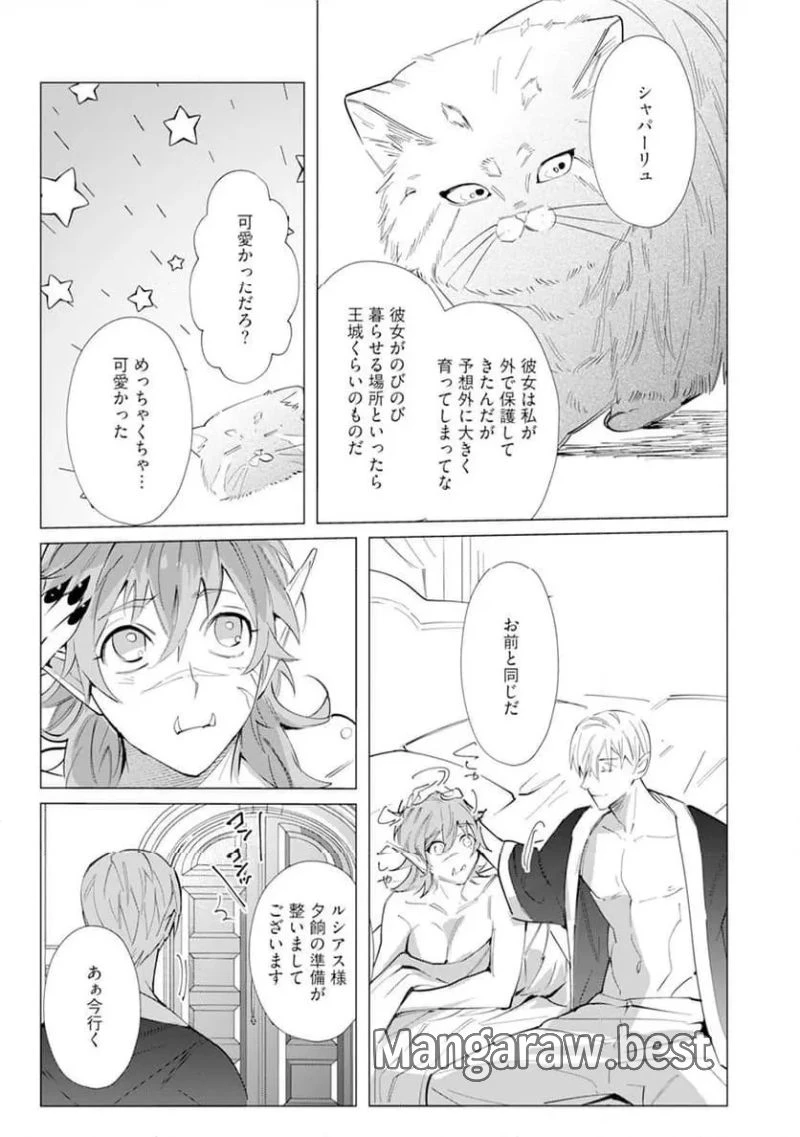 ハズレ種族“オーク”に転生したら最強騎士様に囚われまして 第2話 - 25