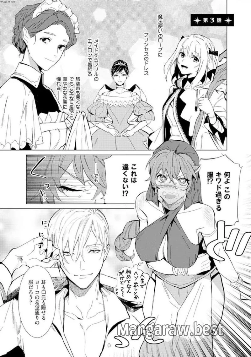 ハズレ種族“オーク”に転生したら最強騎士様に囚われまして 第3話 - 1