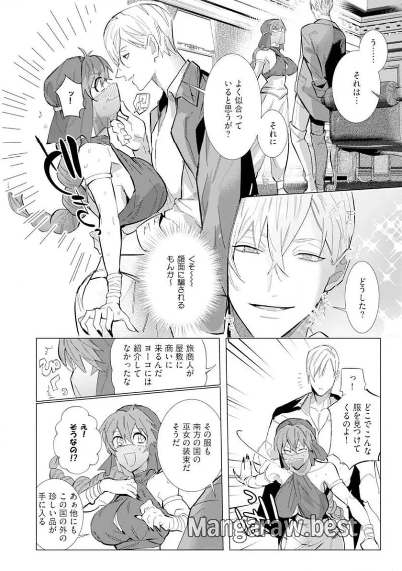 ハズレ種族“オーク”に転生したら最強騎士様に囚われまして 第3話 - 2