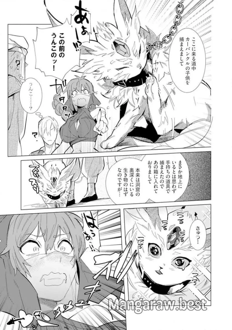 ハズレ種族“オーク”に転生したら最強騎士様に囚われまして 第3話 - 7