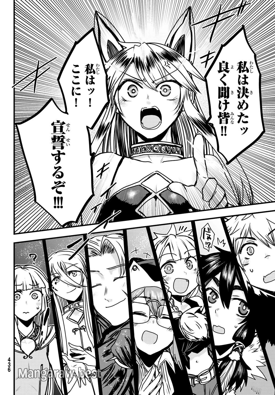 姫騎士は蛮族の嫁 第43話 - 35