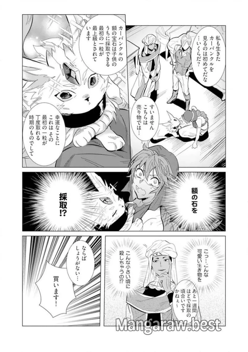 ハズレ種族“オーク”に転生したら最強騎士様に囚われまして 第4話 - 8