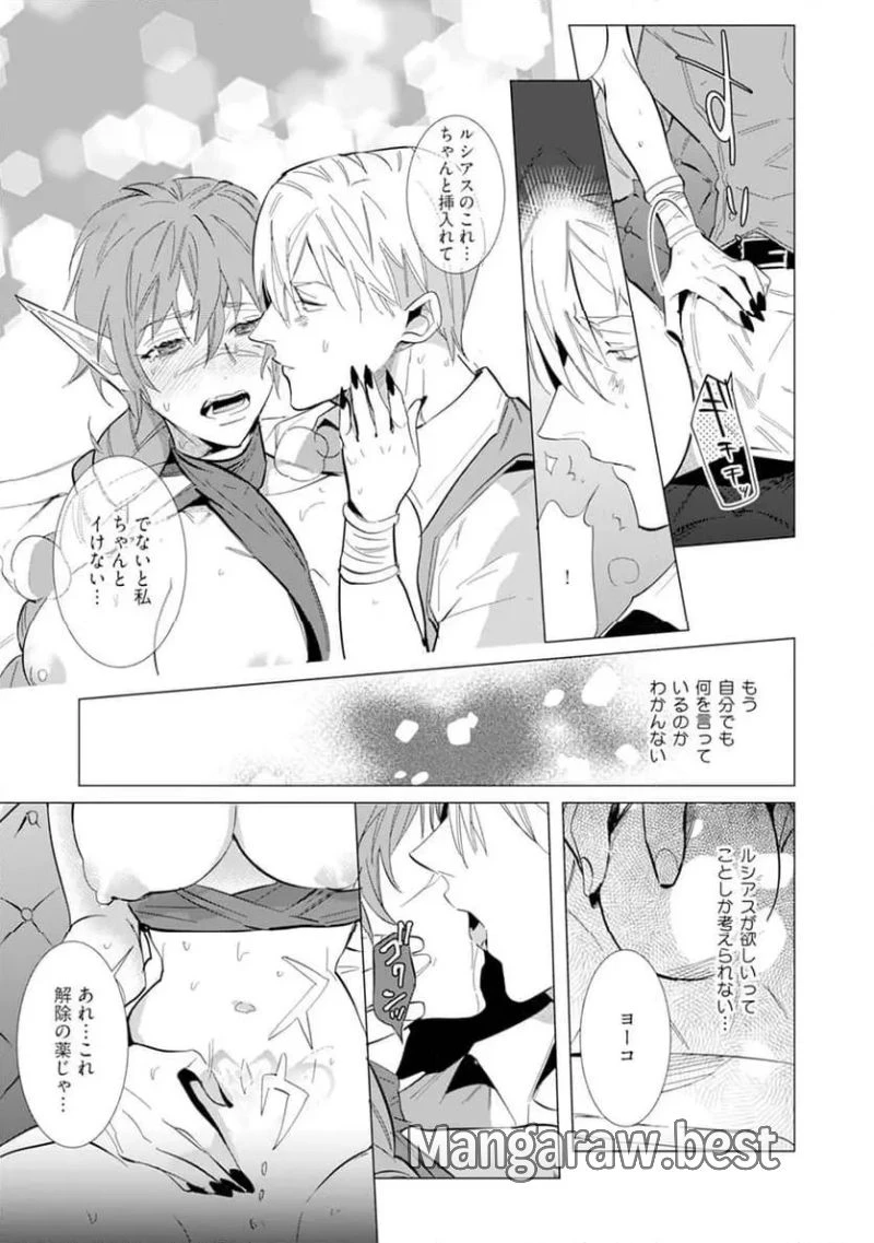 ハズレ種族“オーク”に転生したら最強騎士様に囚われまして 第4話 - 17