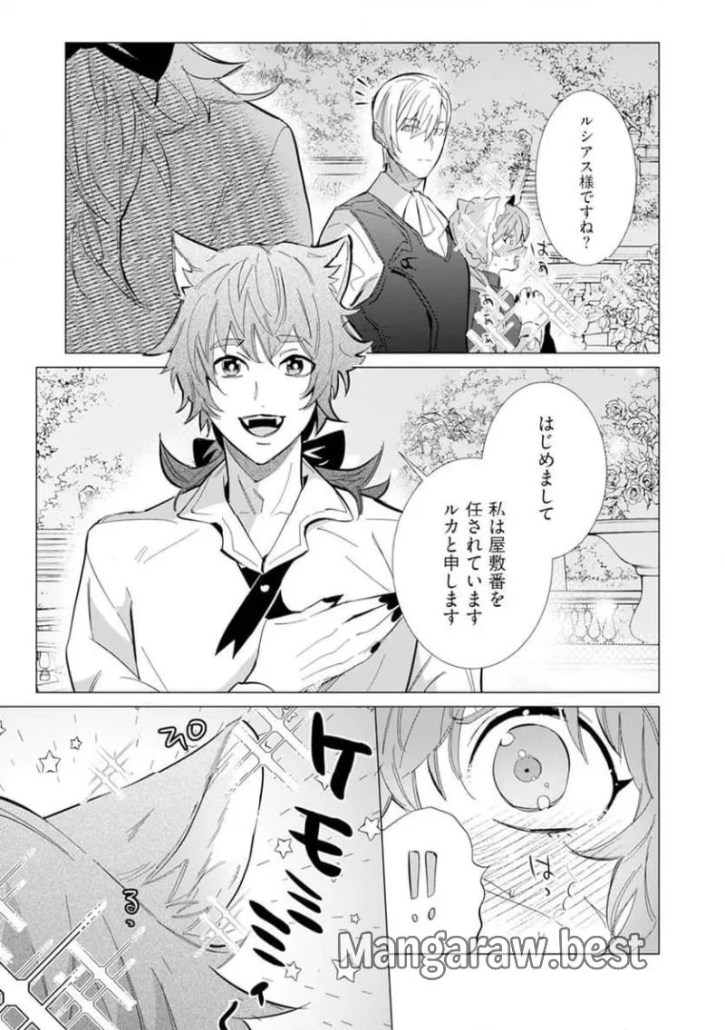 ハズレ種族“オーク”に転生したら最強騎士様に囚われまして 第4話 - 31