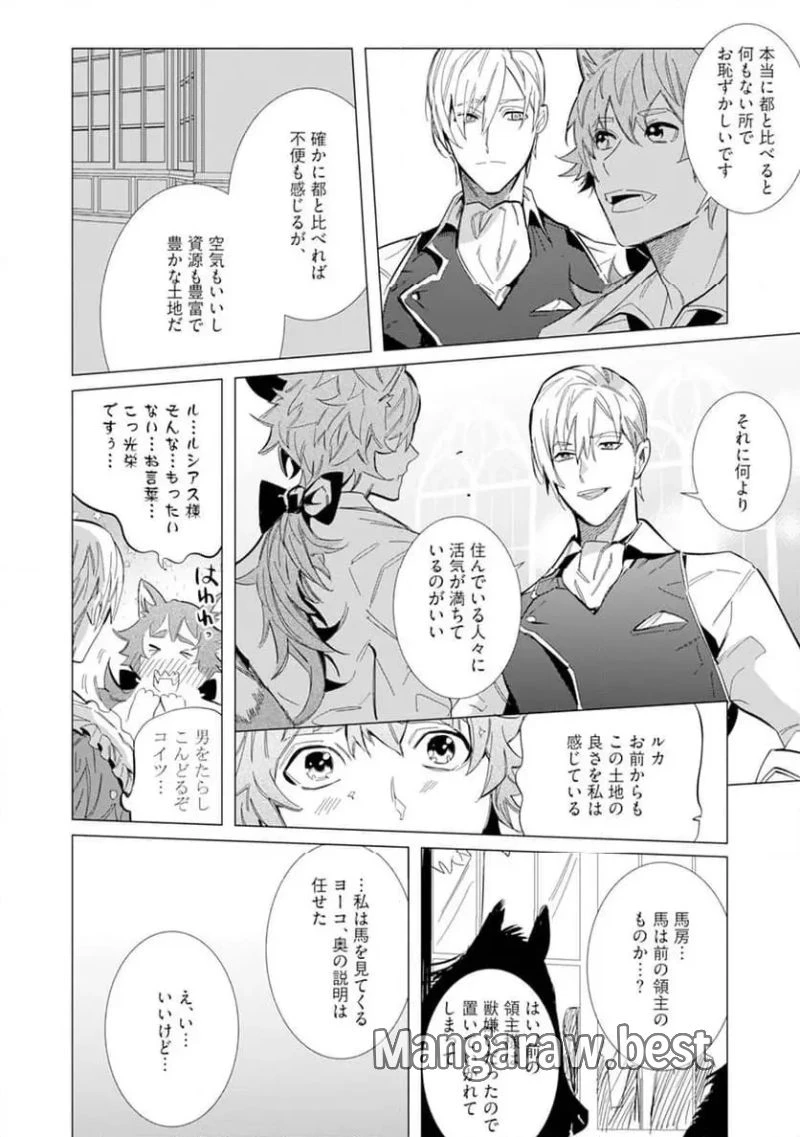 ハズレ種族“オーク”に転生したら最強騎士様に囚われまして 第4話 - 34