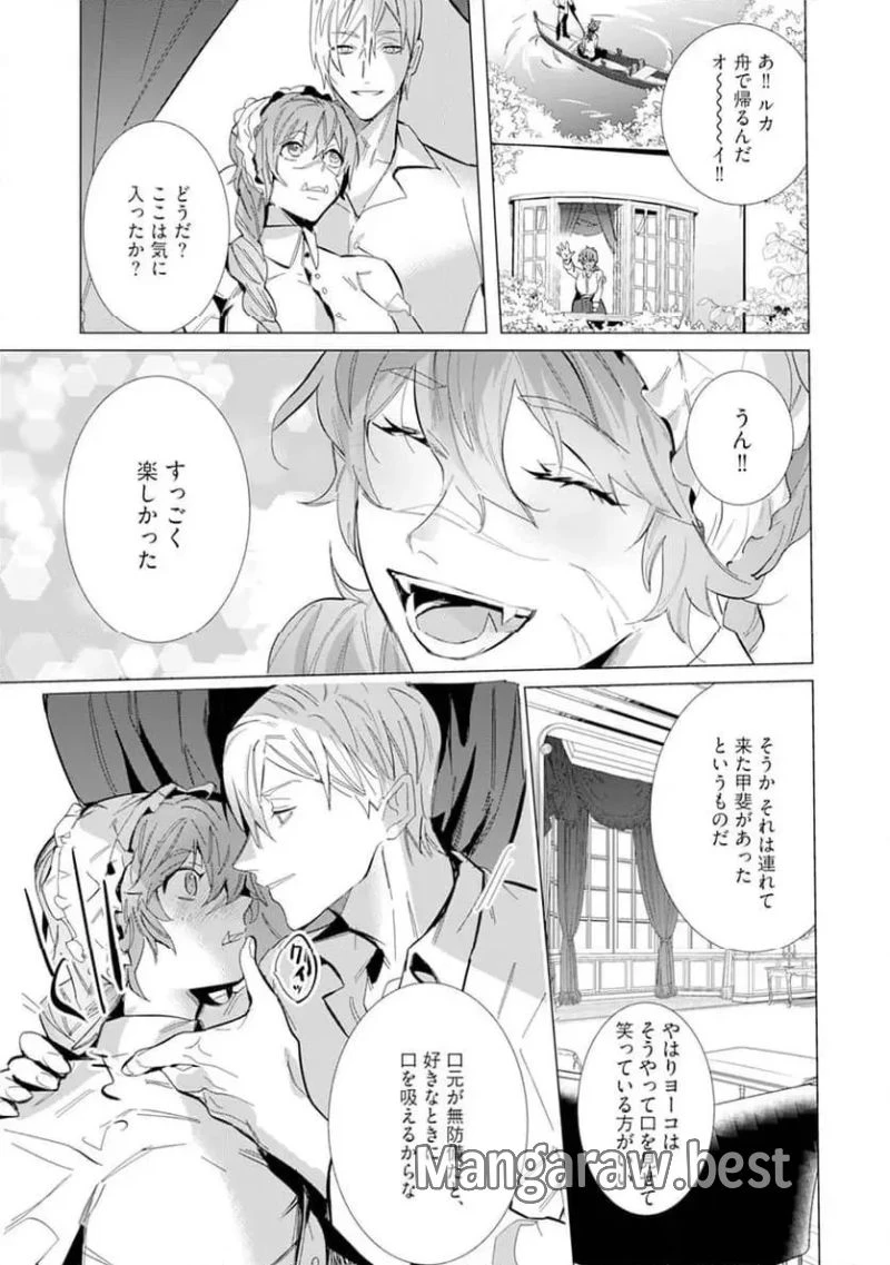 ハズレ種族“オーク”に転生したら最強騎士様に囚われまして 第4話 - 37