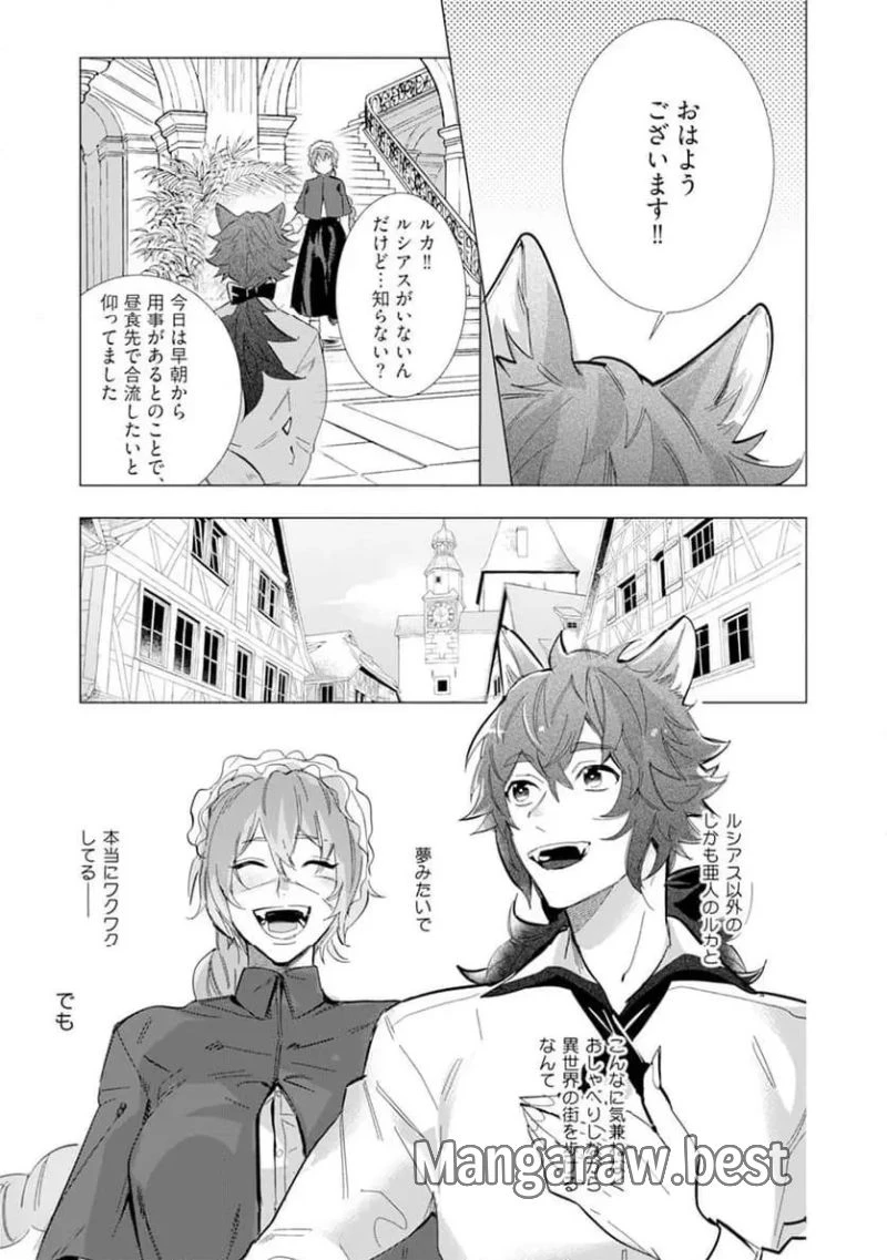 ハズレ種族“オーク”に転生したら最強騎士様に囚われまして 第4話 - 43