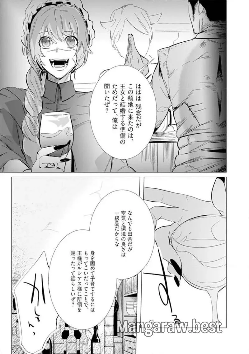 ハズレ種族“オーク”に転生したら最強騎士様に囚われまして 第4話 - 45