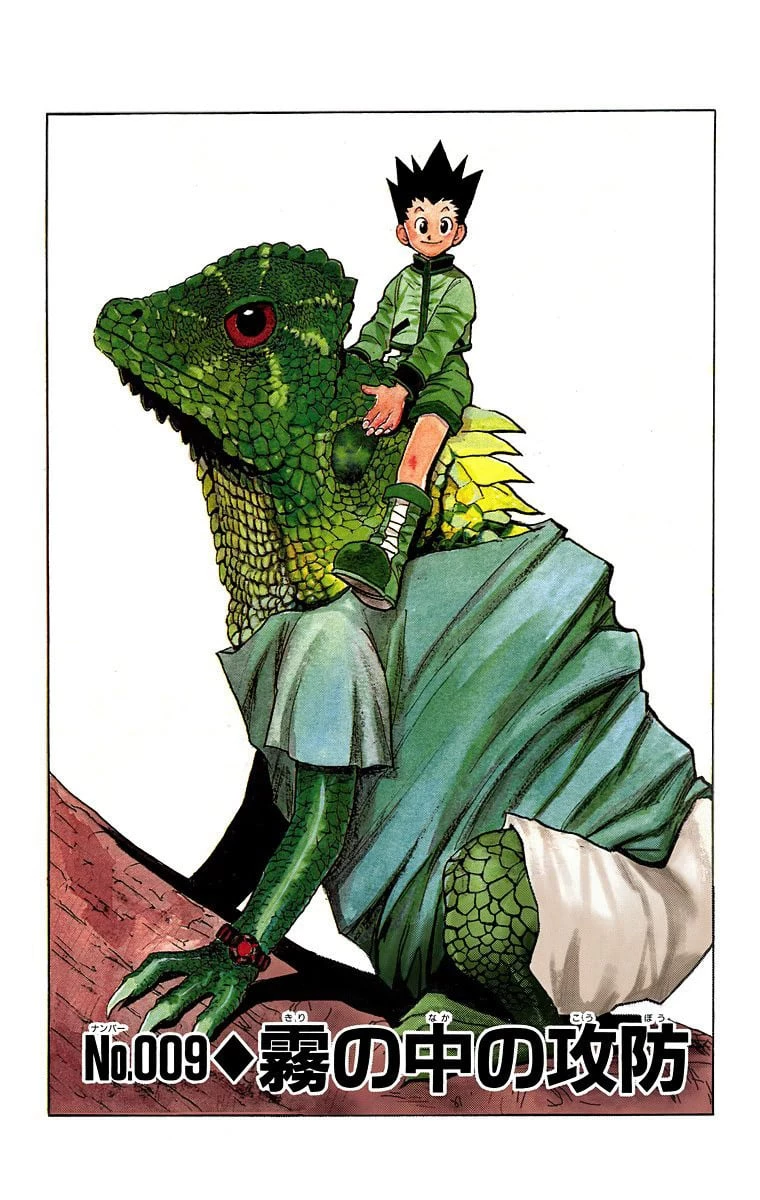 ハンター×ハンター 第2話 - 6