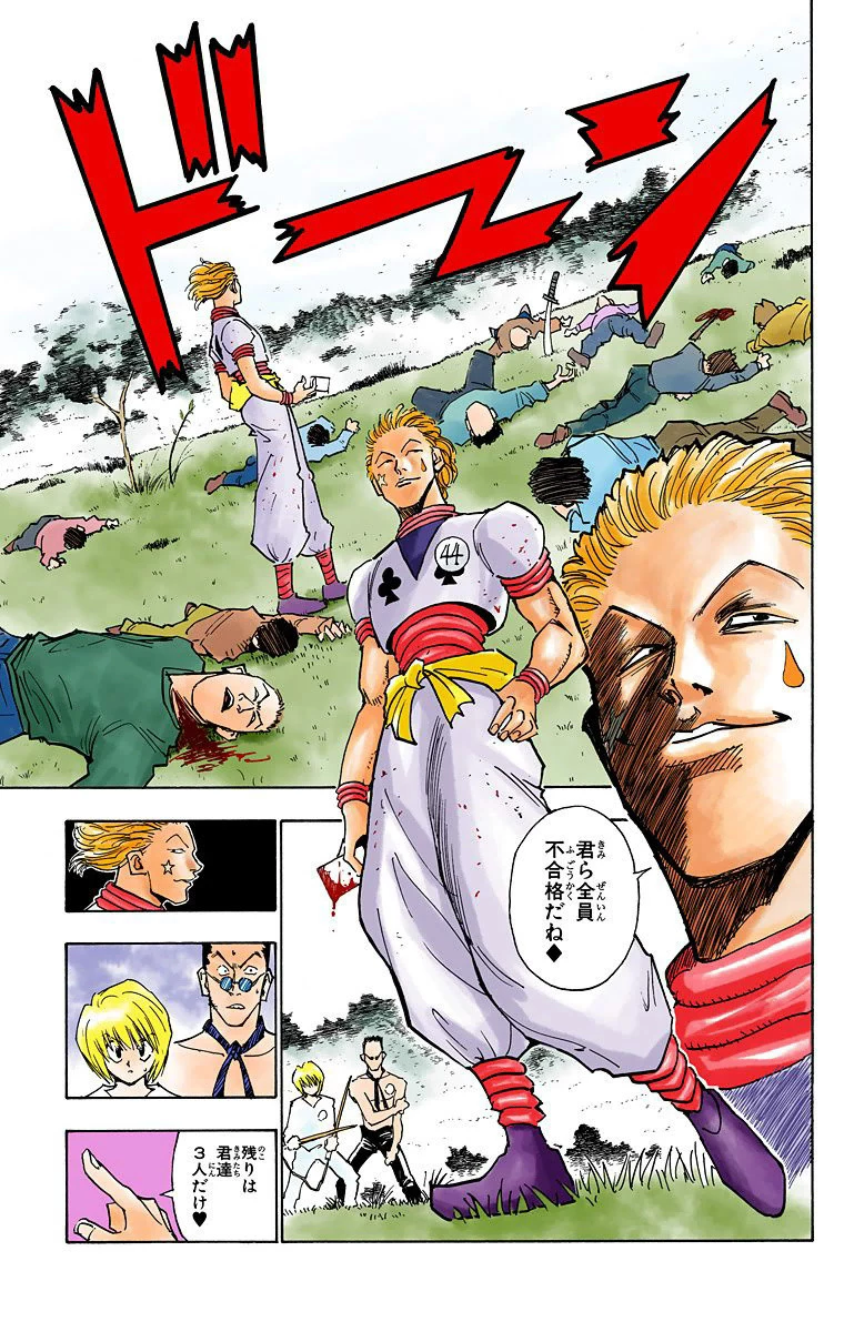 ハンター×ハンター 第2話 - 14