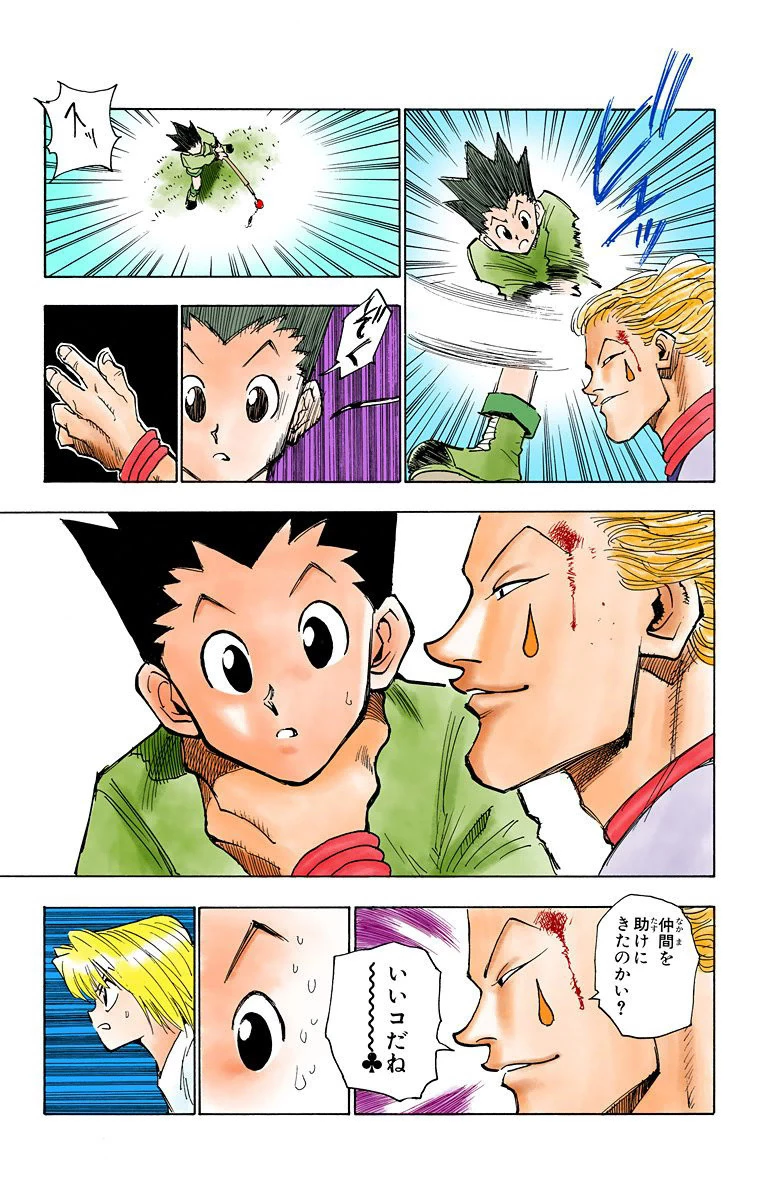 ハンター×ハンター 第2話 - 22