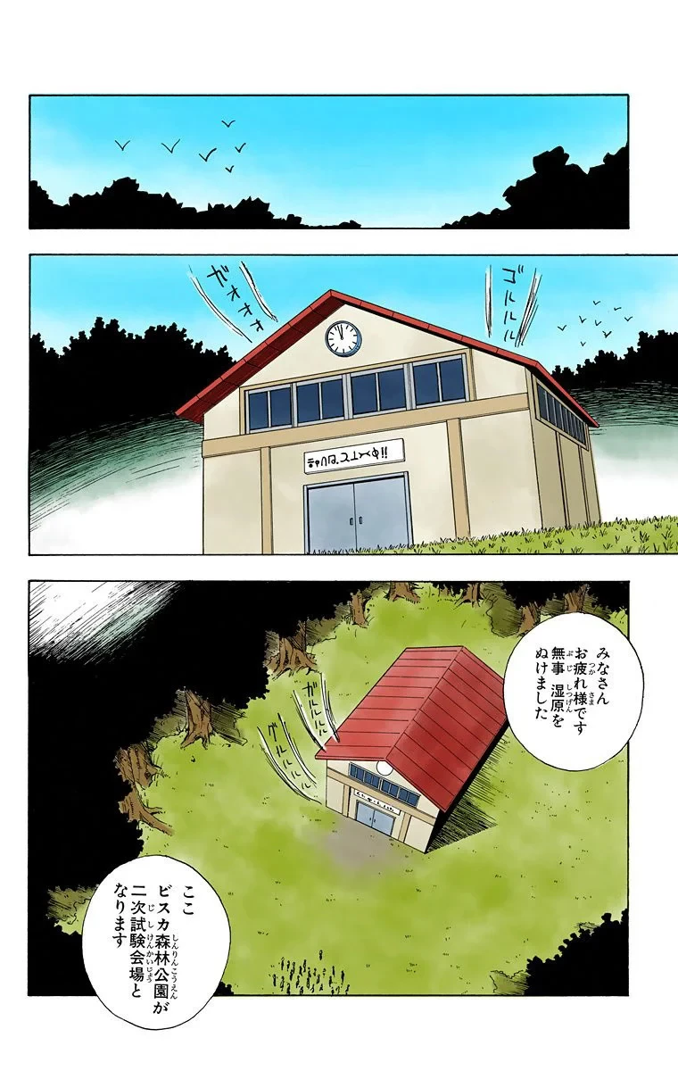 ハンター×ハンター 第2話 - 31