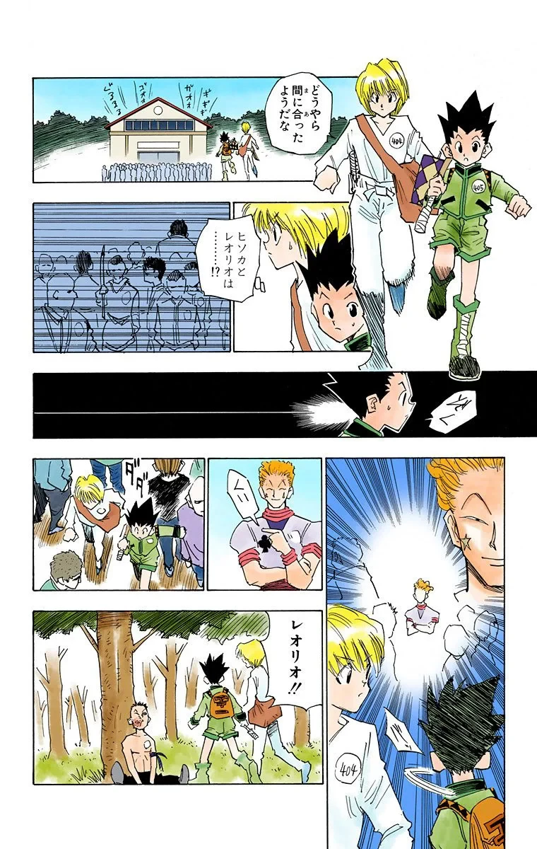 ハンター×ハンター 第2話 - 33