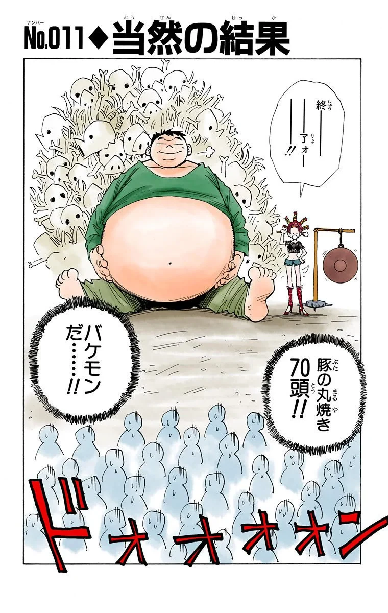 ハンター×ハンター 第2話 - 47