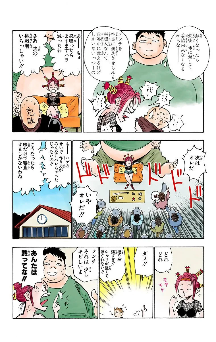 ハンター×ハンター 第2話 - 63