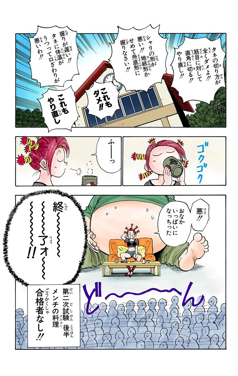 ハンター×ハンター 第2話 - 64