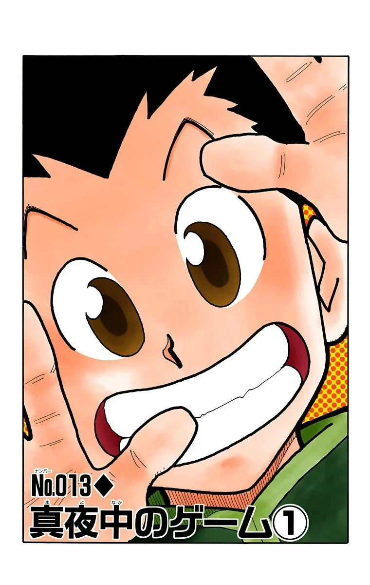 ハンター×ハンター 第2話 - 86