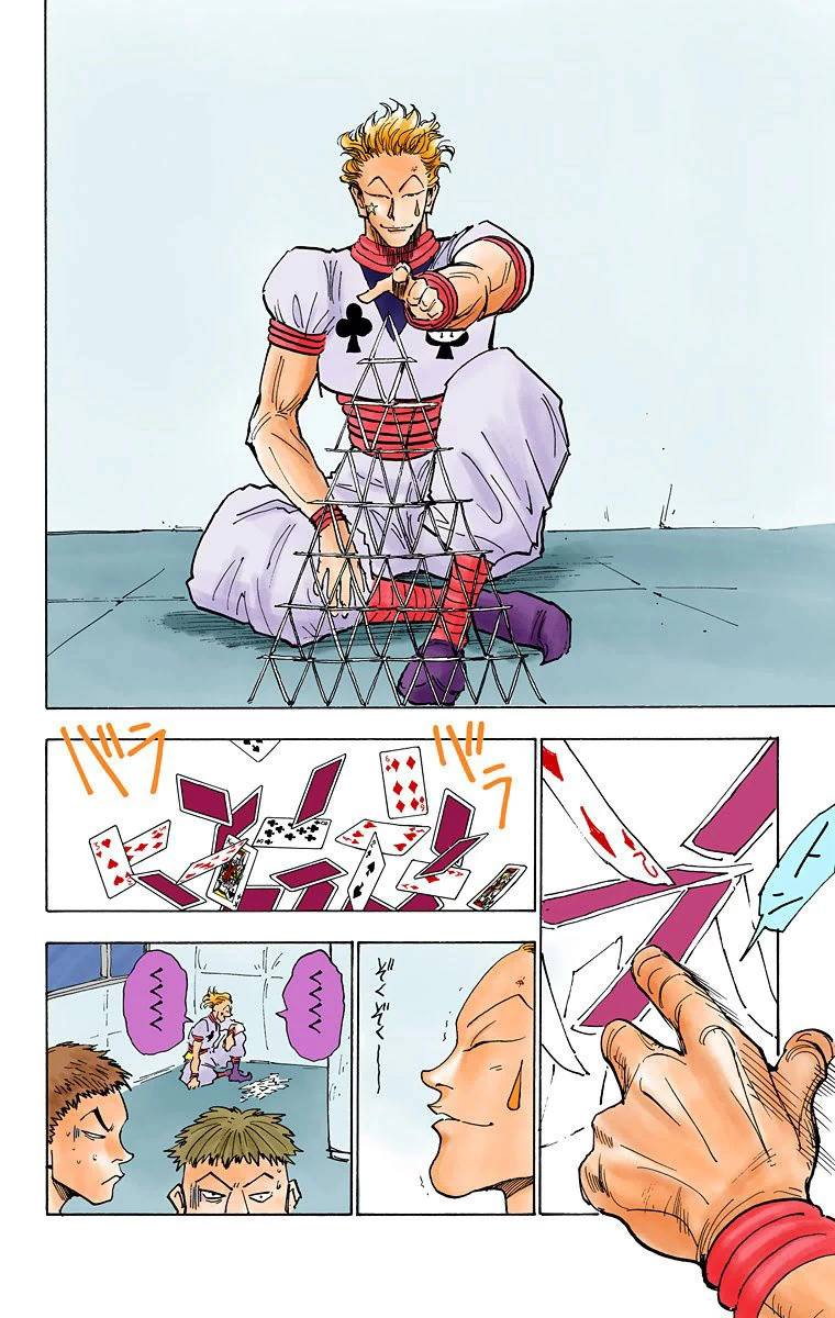 ハンター×ハンター 第2話 - 93