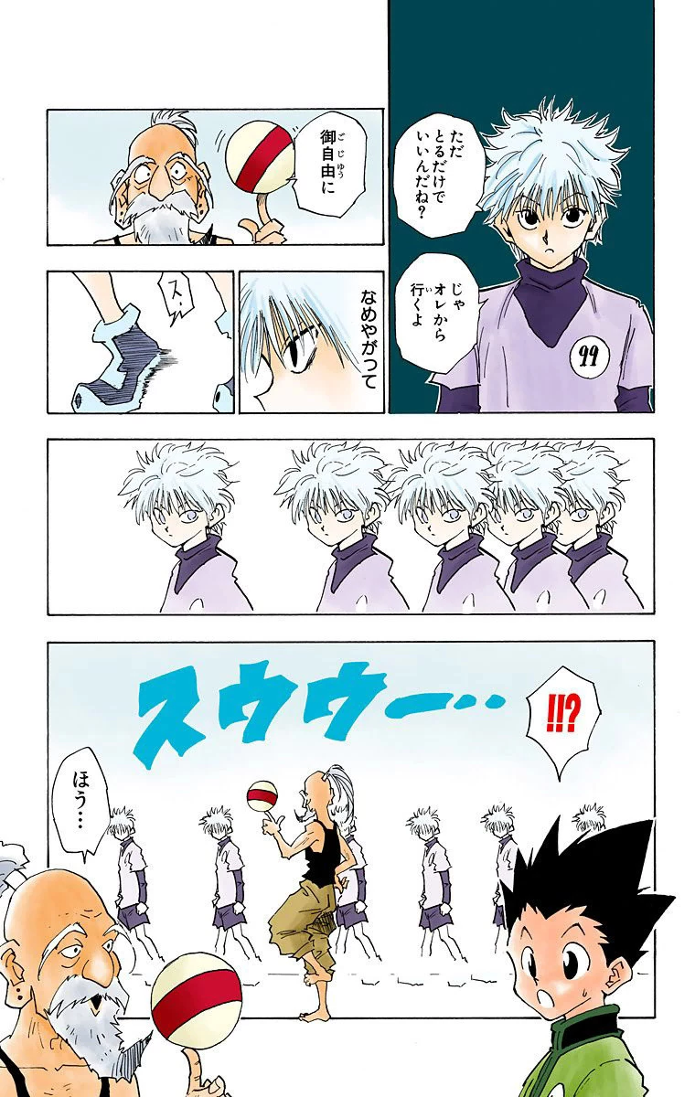 ハンター×ハンター 第2話 - 100