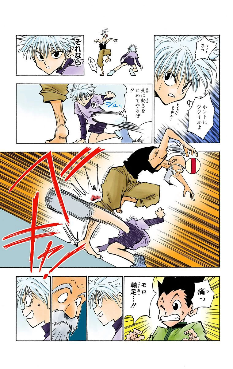 ハンター×ハンター 第2話 - 102