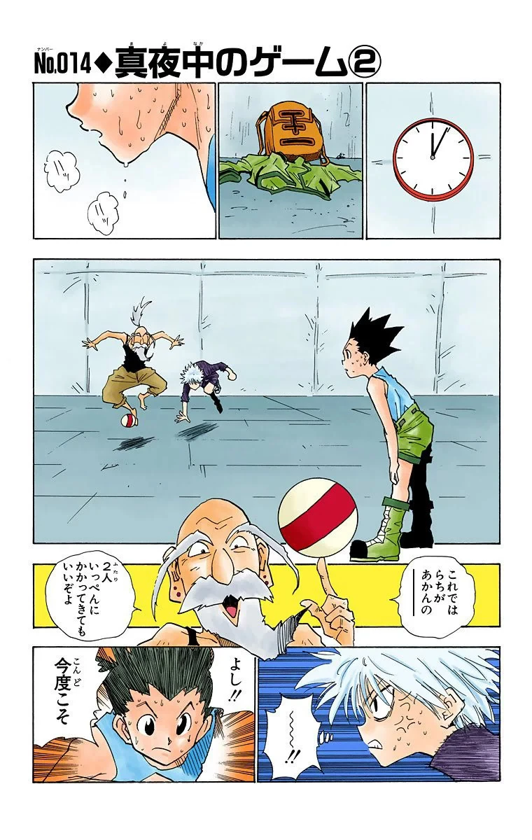 ハンター×ハンター 第2話 - 106