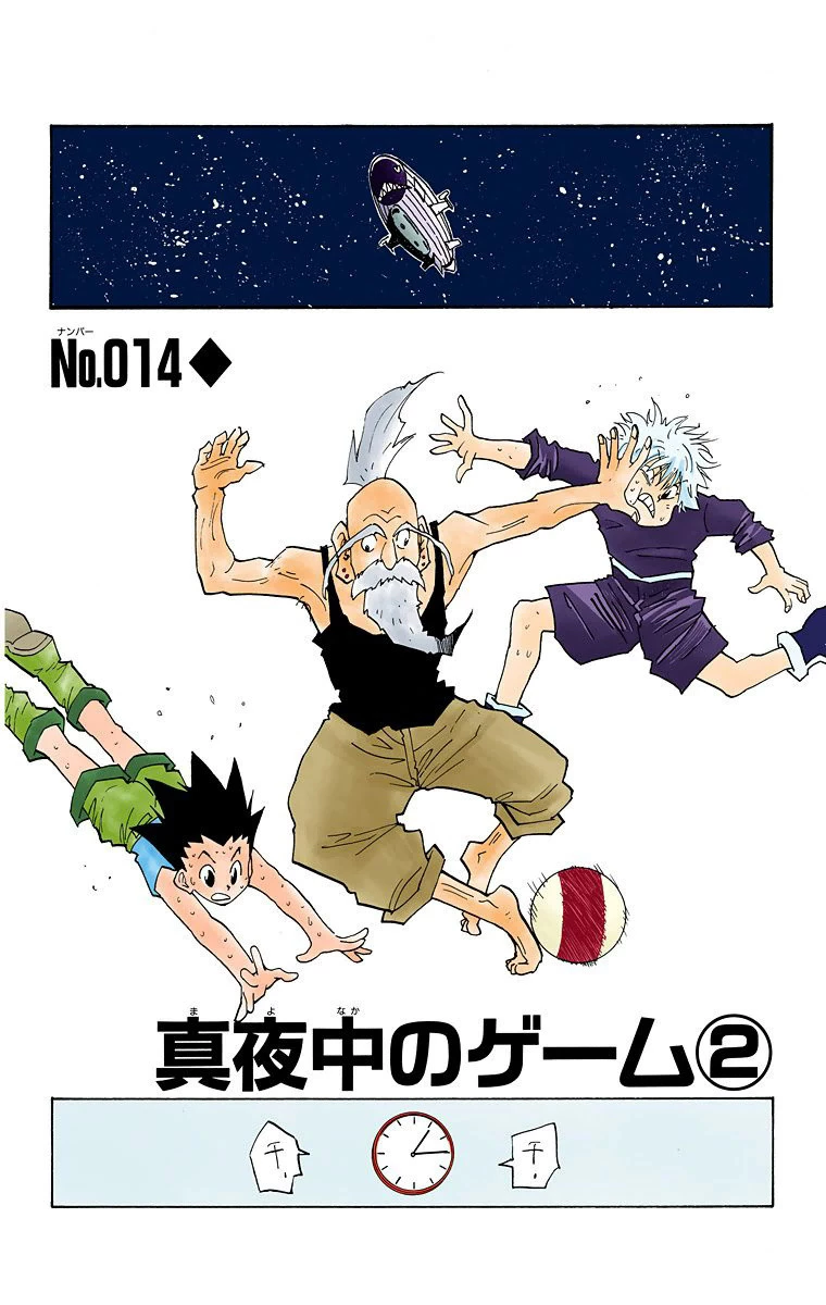 ハンター×ハンター 第2話 - 107