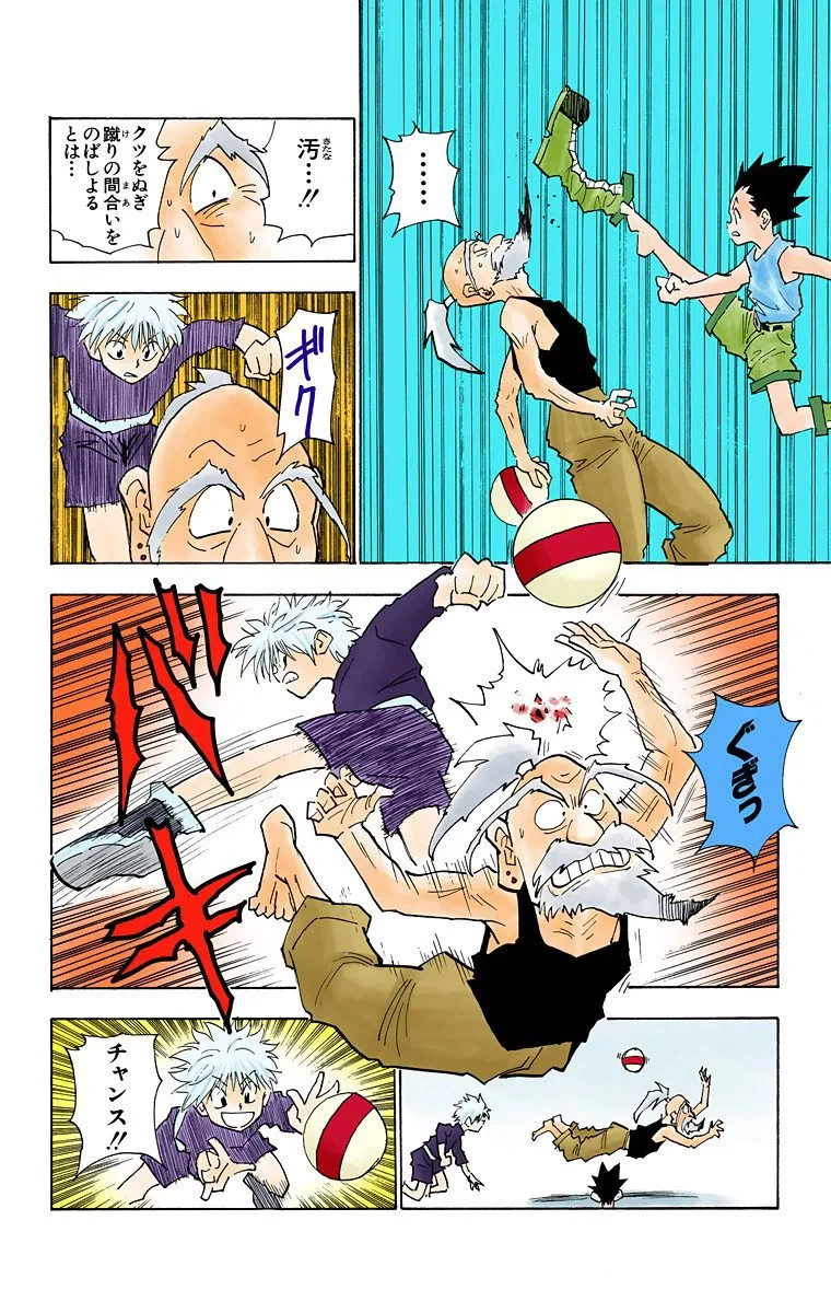 ハンター×ハンター 第2話 - 109