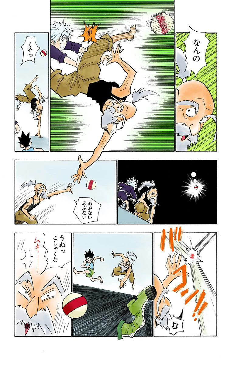 ハンター×ハンター 第2話 - 110