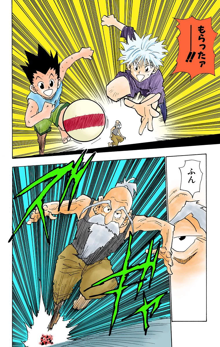 ハンター×ハンター 第2話 - 111