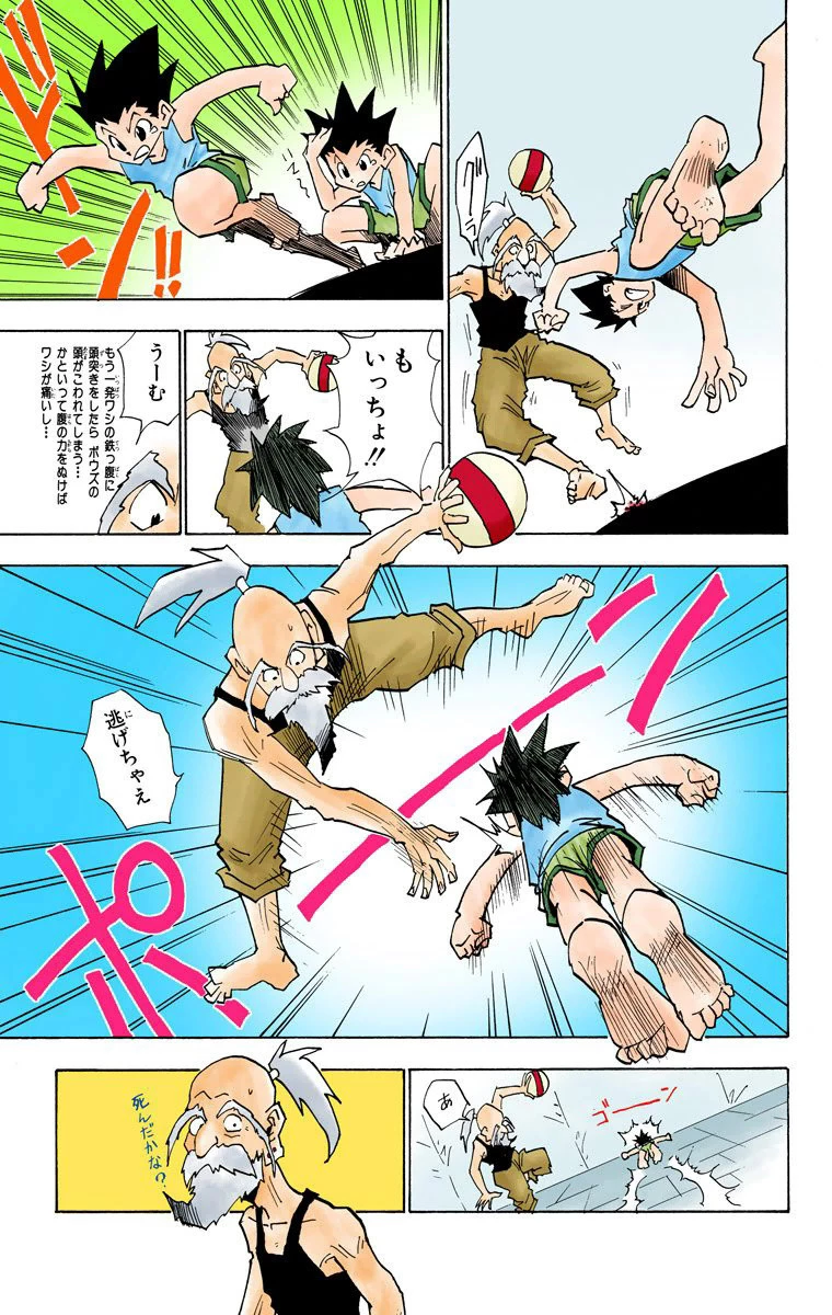 ハンター×ハンター 第2話 - 120