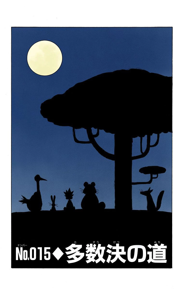 ハンター×ハンター 第2話 - 126