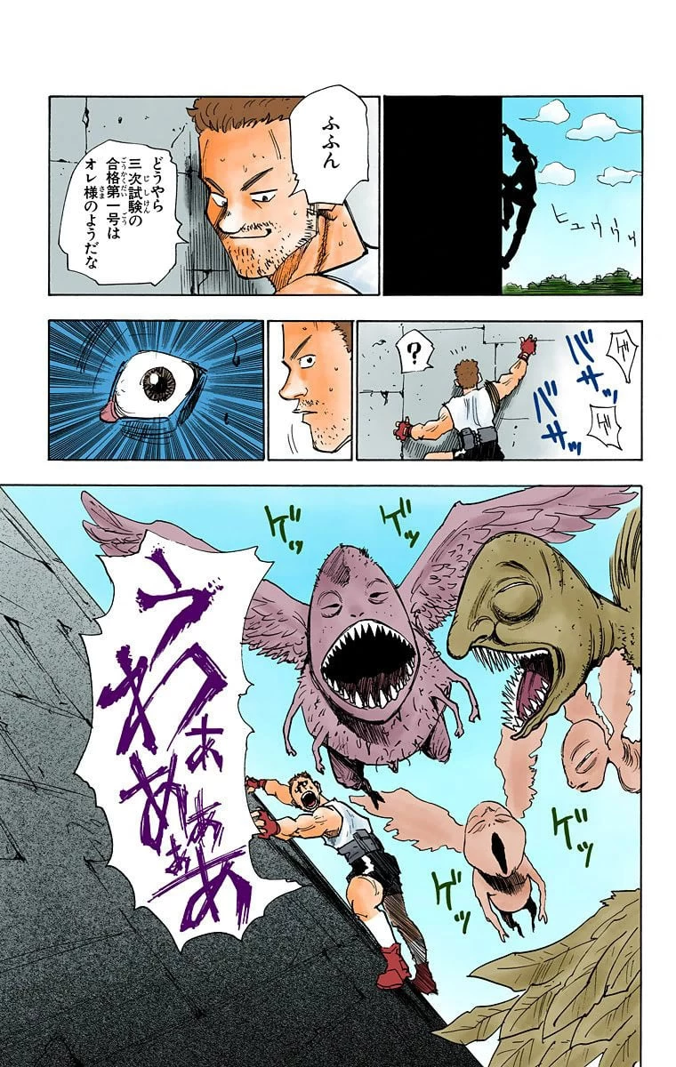 ハンター×ハンター 第2話 - 130