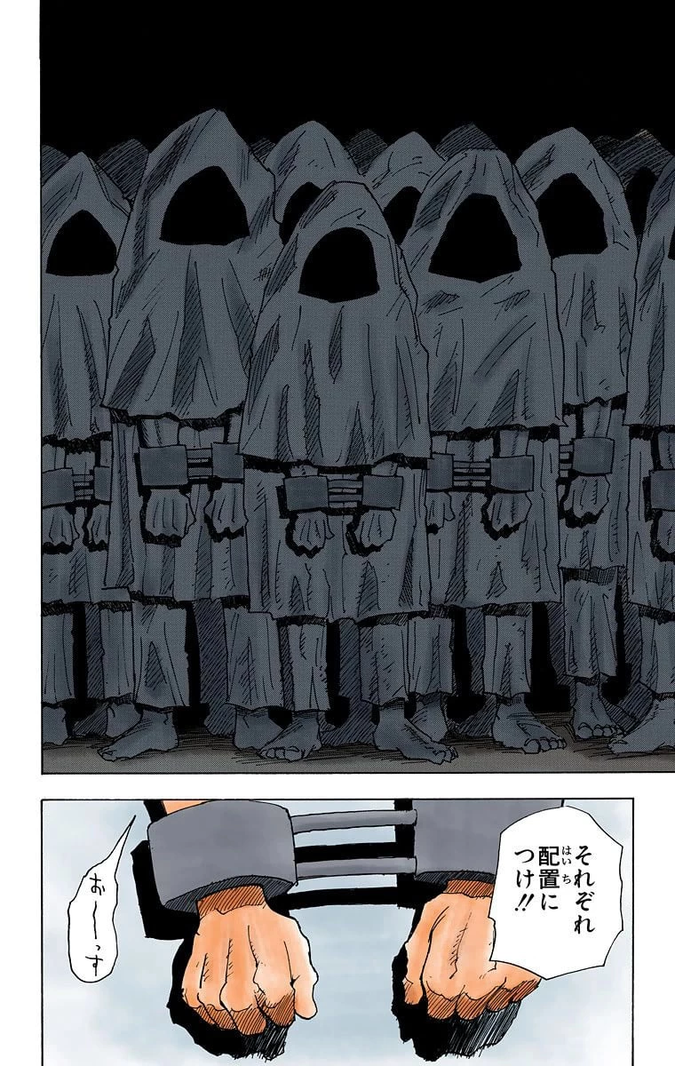 ハンター×ハンター 第2話 - 135