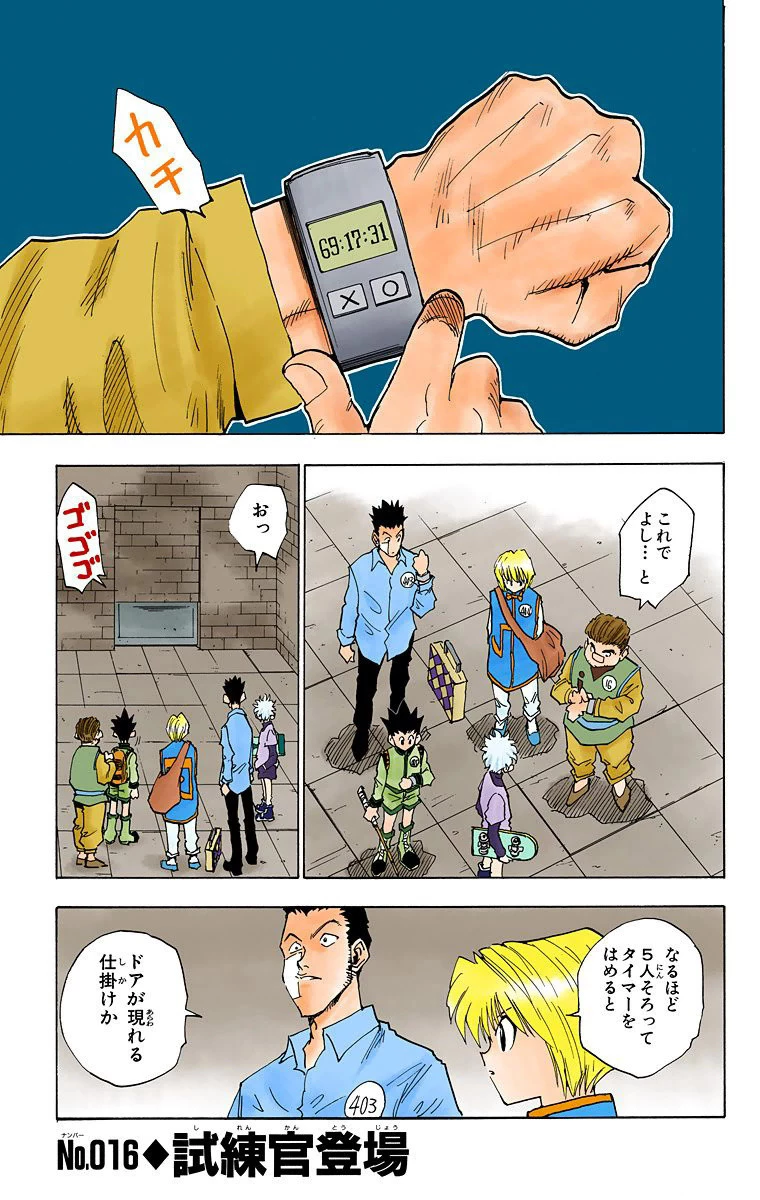 ハンター×ハンター 第2話 - 146