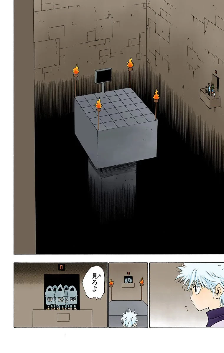 ハンター×ハンター 第2話 - 153