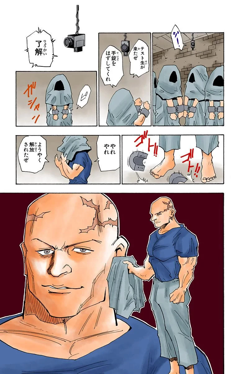 ハンター×ハンター 第2話 - 154