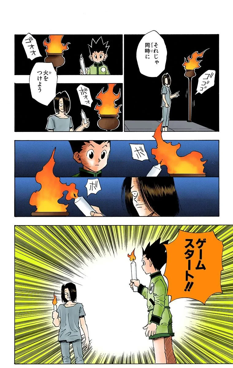 ハンター×ハンター 第2話 - 179