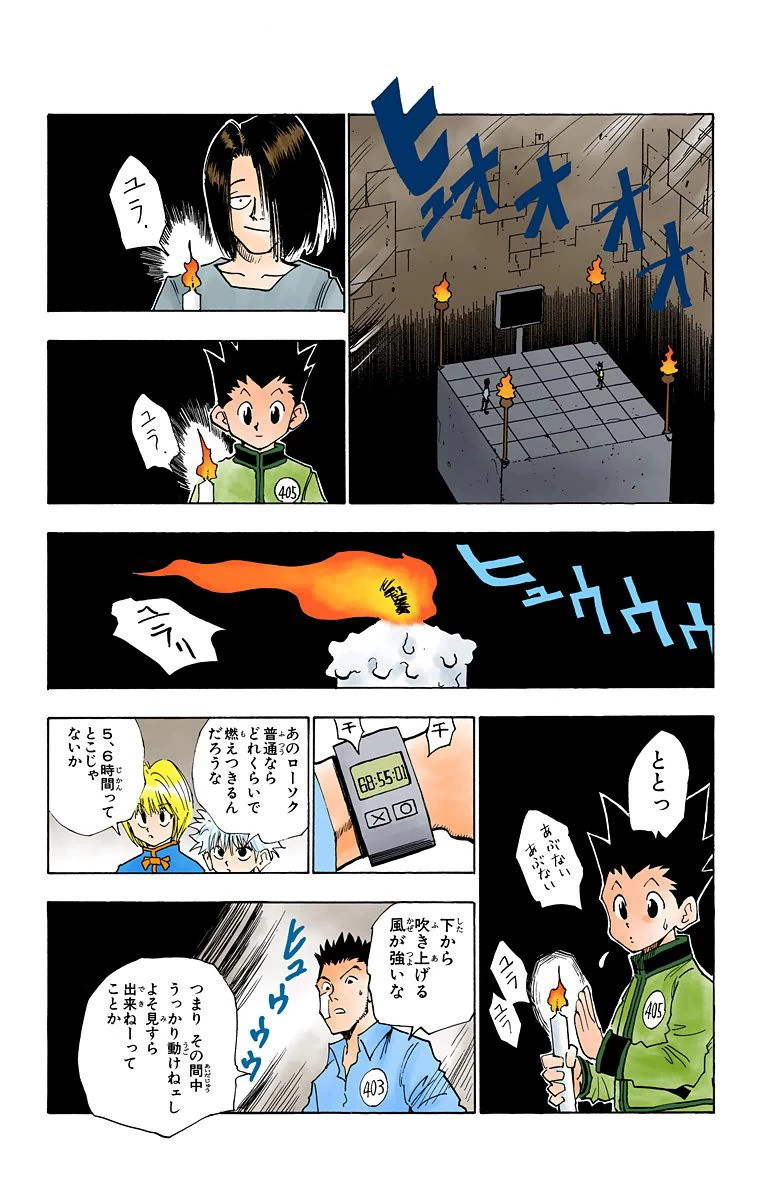 ハンター×ハンター 第2話 - 180