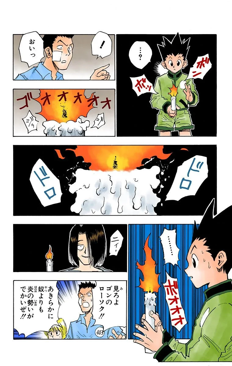 ハンター×ハンター 第2話 - 181